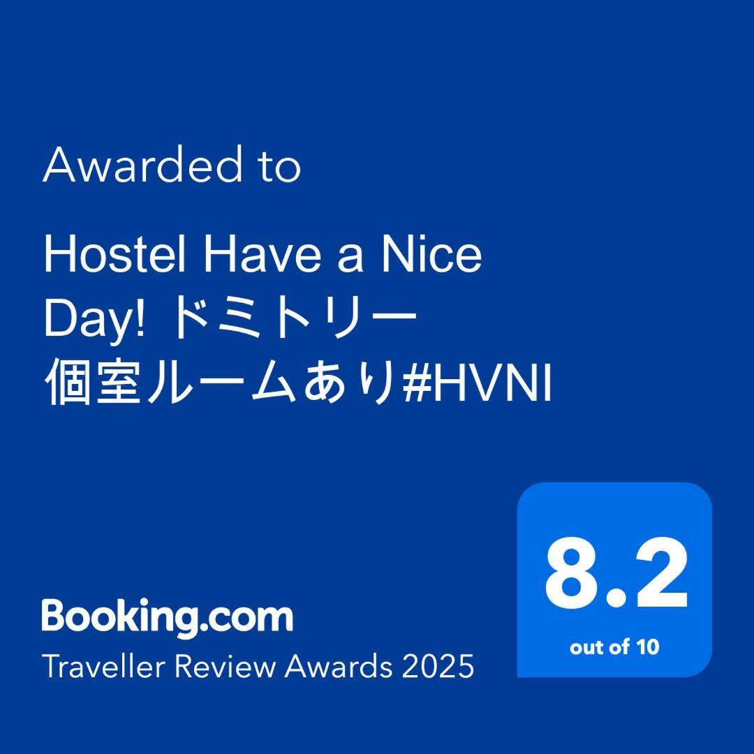 Have A Day! ドミトリー 個室ルームあり#hvni Odawara